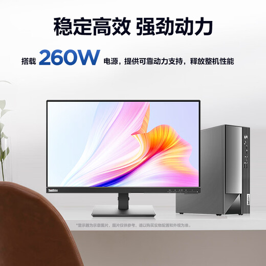 Lenovo Yangtian M4000q commercial office desktop computer host (Core 12th generation i5-12400 8G 512G SSD)