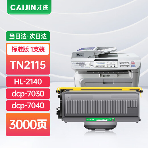 TN-2115 Powder Box 2125 HL2140 DCP7030 Toner Patrone 7040 7450 7340 [Puderbox] Standard Edition 3000 Seiten-1