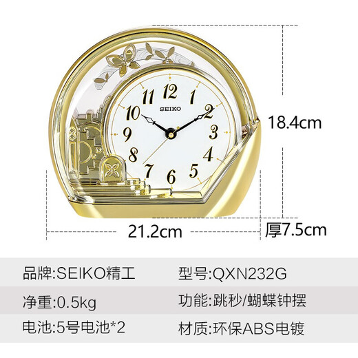 SEIKO Japanese Seiko European-style living room bedroom clock pendulum decoration modern simple home pendulum clock desk clock QXN232 QXN232G/