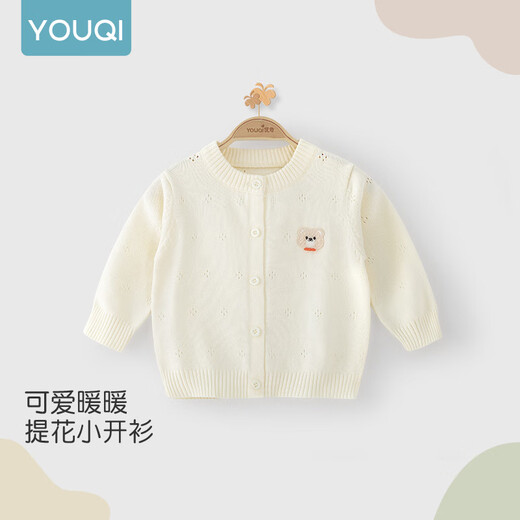 Youqi baby cardigan spring and autumn style for boys and girls baby bear sweater vest coat children's sweater top outing wear apricot 90