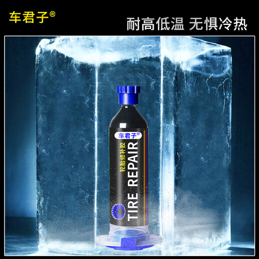 Chejunzi tire repair glue car side tire wall crack scratch repair tire repair glue strong tire repair glue 30ml