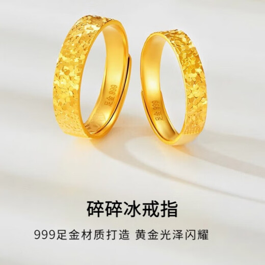 Yukdadi 999 gold-plated silver ring for men and women, gold ring, broken ice couple's ring opening, adjustable ring for girlfriend, Chinese Valentine's Day gift (one female ring), opening adjustable