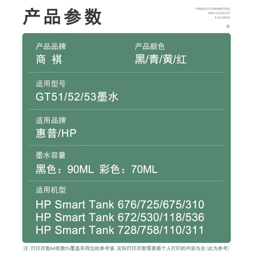 Shangqi подходит для HP HP Smart Tank 676 675 310 672 530 Принтер чернила Bin Printer Ink Gt51/GT53 Черные чернила [90 мл]