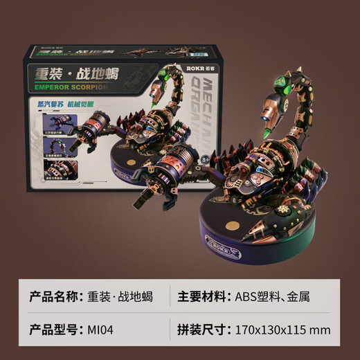 ROKR Reloaded Battlefield Scorpion Mechanical Beetle Metal Assembly Model Insect Children's Toys Building Blocks Boy's Birthday Gift