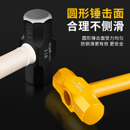 Tianqirui octagonal hammer construction site hammer solid wall smashing heavy-duty hand hammer demolition wall shock-proof handle large hammer 8 pounds