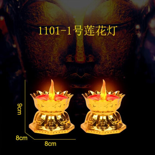 Yaxiang Fifteen Grave Visiting Lamp Electronic Lamp 15 Electronic Wax Wax Candle Bamboo Main Lantern Festival Flashing Model No. 11154 Lotus Lamp Pair Plug-in Model for Worshiping Ancestors