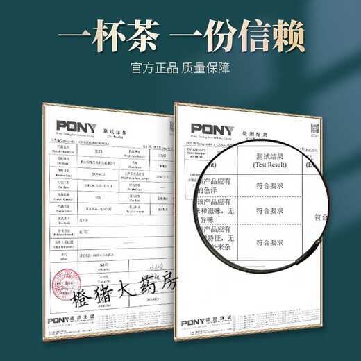 协和京品青钱柳茶 青钱柳叶茶野特级钱柳钱柳搭绞股蓝罗布麻养茶 【糖脂组合】两罐青钱柳+两罐绞股蓝