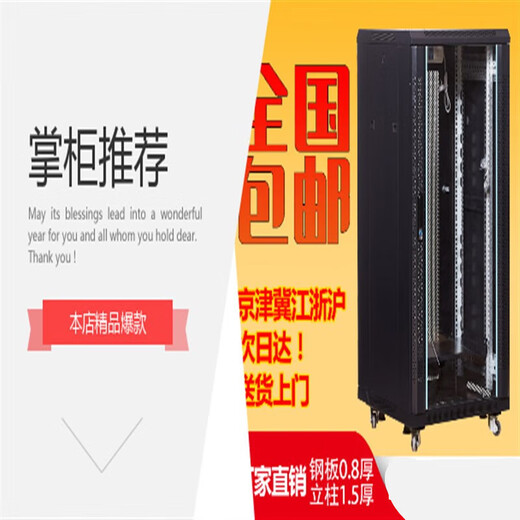 1m 18u network cabinet 1.2m 24u server 1.6m monitoring power amplifier 12U thickened 2m 42U 800 deep 1.2m server cabinet width 600 depth 900 0x0x0cm