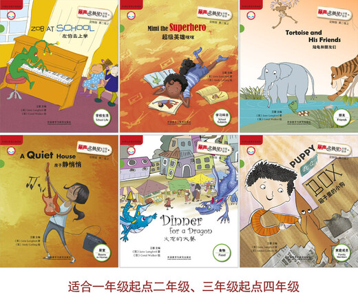 Lisheng Polaris graded picture book (fully matched with the new English curriculum standard, Level 2 and above) (customized version, 6 volumes of reading materials + 44 story cards + 1 MP3 disc for click reading)