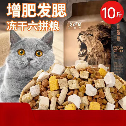Isaac (Issac) cat food freeze-dried cat food 8Jin Jin equals 0.5kg 10Jin Jin equals 0.5kg Full price for cats 5kg kitten raw bone and meat nutrition fattening hair cheek big bag 10Jin Jin equals 0.5kg Wupin (beef cubes egg yolk raw bone meat goat milk