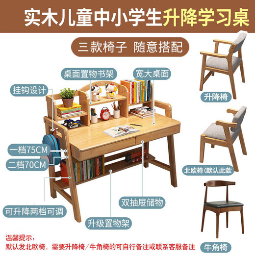 Bamboo sound solid wood desk student study desk Nordic simple study computer desk home desk bookshelf combination writing desk solid wood color imported solid wood without leather adjustable height 1 meter solid wood single table