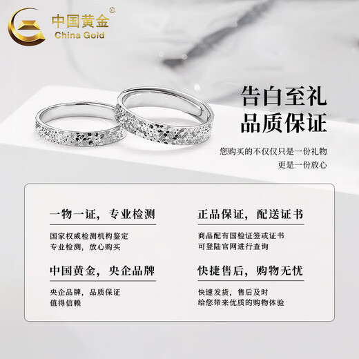 China Gold (CHINA GOLD) Pure Silver Crushed Ice Open Ring for Men and Women Couple Ring 520 Valentine's Day Birthday Gift for Girlfriend and Wife Crushed Ice Open Ring for Couple