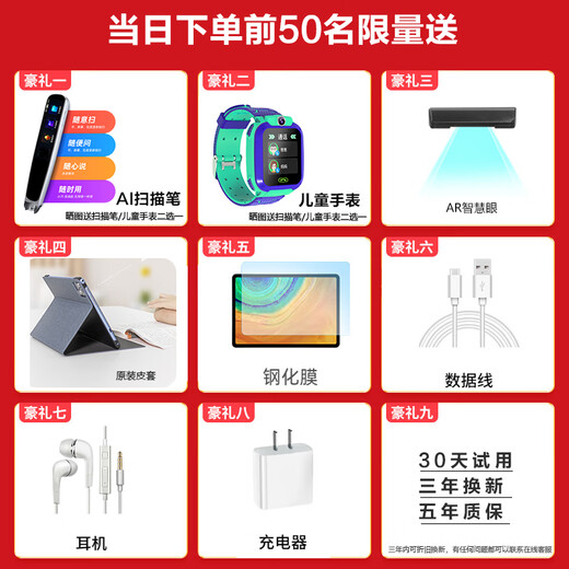 Huajingfang learning machine tablet primary school to high school paper screen eye protection intelligent early education machine for grades 1-6 synchronized second generation eye protection丨128G photo answering丨5G insertable card AR finger reading