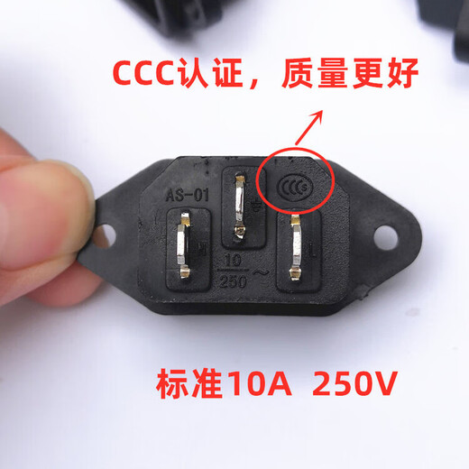 Yuanyi electric cooker accessories electric hot pot wok rice cooker pressure cooker socket with wire socket power cord connection plug