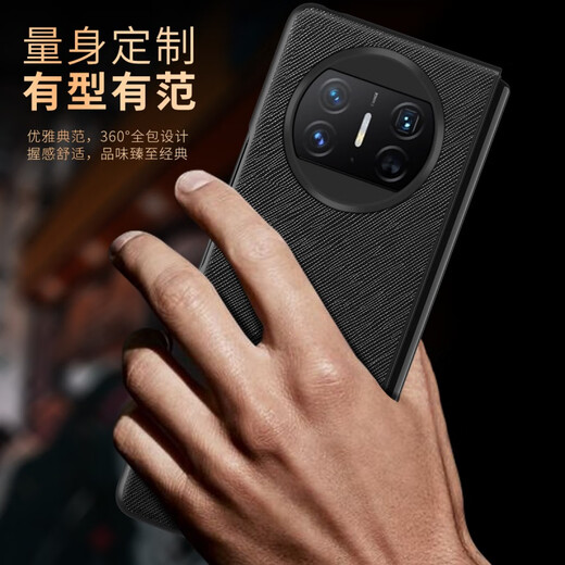 Original quality, suitable for Huawei matex3 mobile phone case, leather shell and film integrated MateX3 front cover and rear shell, business black, cross pattern, shell and film integrated, Huawei Mate X3