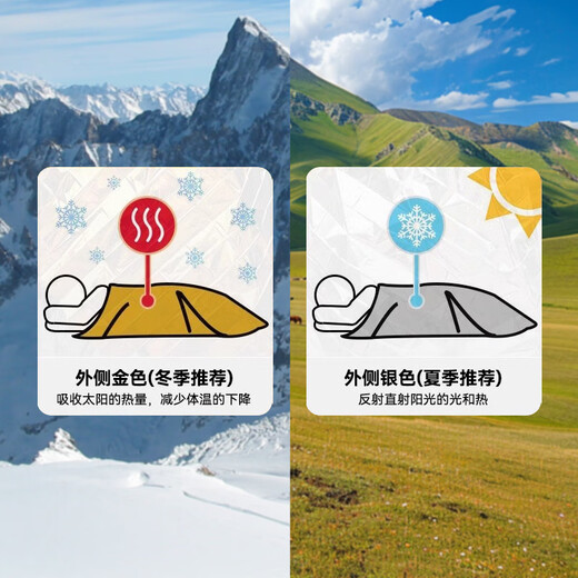 Baige emergency blanket thickened thermal blanket outdoor emergency mat survival blanket double-sided survival blanket thermal insulation sun protection double-sided silver 160*210cm 5 pieces CW743947