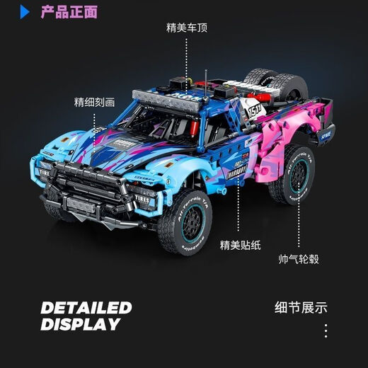 RSRDDY Ford Conqueror off-road remote control car model difficult assembly toys for boys and children 715006 Ford Conqueror off-road