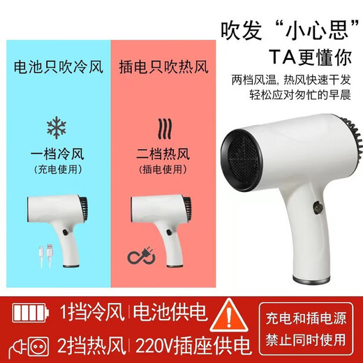 Keqi Wireless Hair Dryer Rechargeable Student Dormitory Hair Dryer Wireless Portable Hair Dryer Hot and Cold Wind Small Power Battery Model Home Constant Temperature Will Not Harm Hair Rechargeable Hair Dryer Dual-purpose Rechargeable + Hot and Cold Adjustable + Blue Light Hair Care Pearl White