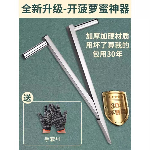 Hengmuwell tool opener to remove the special knife to extract the artifact full set of core knife shovel core jackfruit opening stainless steel jackfruit artifact new upgrade - jackfruit artifact
