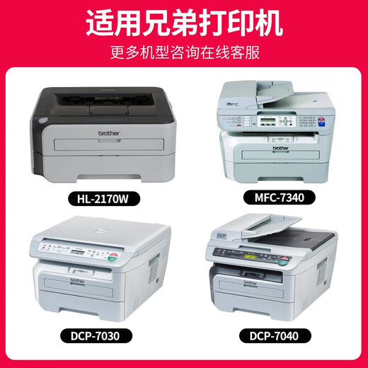 Jingcheng TN2115 Powder Cartridge DR2150 Drum Stand Set (Applicable to Brother 2125 HL2140 Ink Cartridge DCP7030 7450 MFC-7340 Toner Cartridge 7040 Lenovo M7205 LT2822)