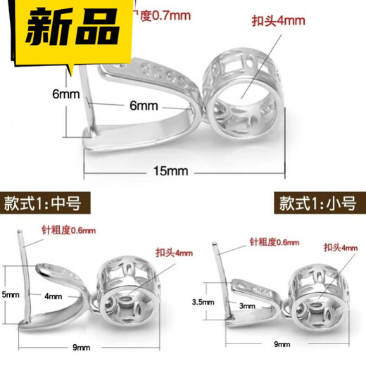 Fat Donglai's same style 18k gold pendant, universal buckle head necklace, silver buckle joint, jade pendant, special jade pendant buckle clip, style 1/medium/white gold