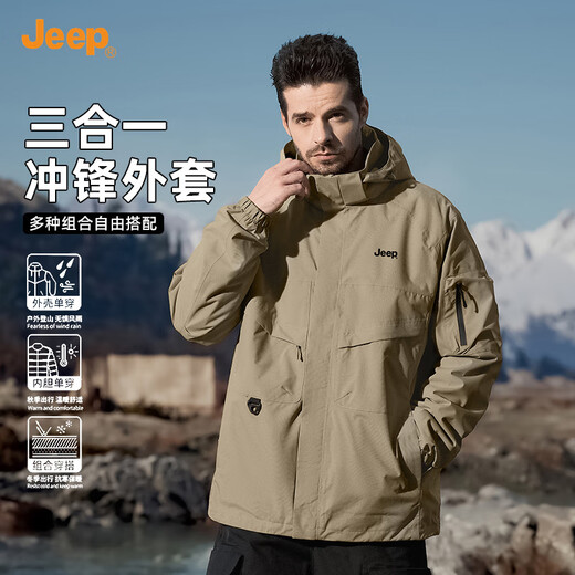 Jeep (JEEP) assault jacket men's spring and autumn jacket men's windproof and waterproof mountaineering clothing three-in-one detachable two-piece suit