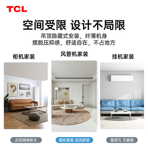TCL household small blue wing fresh air central air conditioner 3/4/5 HP one to two three four five duct machine 6/7/10 HP variable frequency first level energy efficiency hidden whole house air conditioner multi-split 10 HP one to eight villa first level energy efficiency