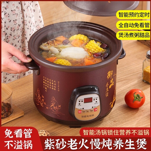 Yuanqu fully automatic black purple sand electric stew pot household chicken soup cooking pot health artifact food supplement pot electric stew pot stew pot casserole electric stew pot multi-functional pot purple casserole stew soup pot electric casserole black purple sand mechanical model 3-4 people 3.5L manual switch off