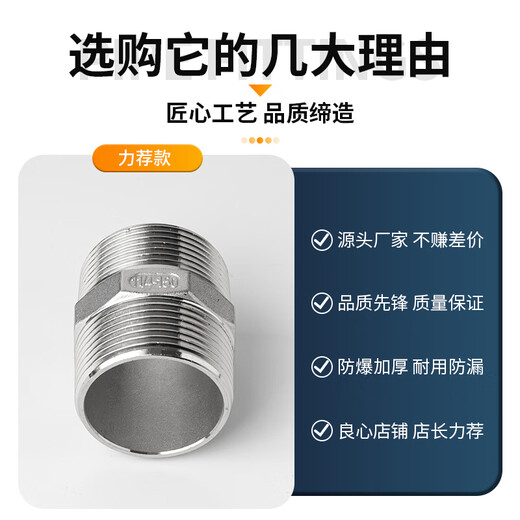 304 stainless steel hexagonal wire double-ended outer wire directly connected to the internal short-circuit water pipe joint 4 minutes 6 minutes 1 inch 201-DN20=6 minutes cold heading and thickening 2 pieces