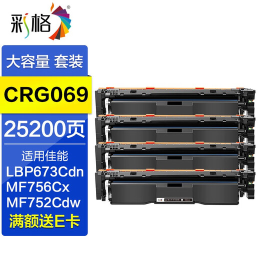 Caige CRG069 toner cartridge is suitable for Canon LBP673Cdn 674Cx MF756Cx 752Cdw printer ink cartridge without chip, large capacity four-color set 069 toner cartridge/25200 pages
