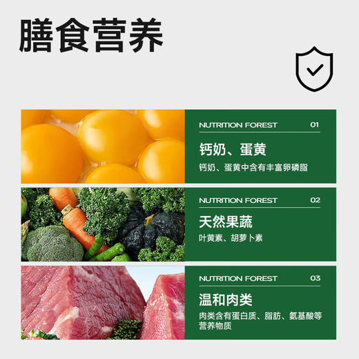 McFoodie Dog Food Nutritional Forest Small, Medium and Large Dog General Dog Food General Puppy 2.5kg