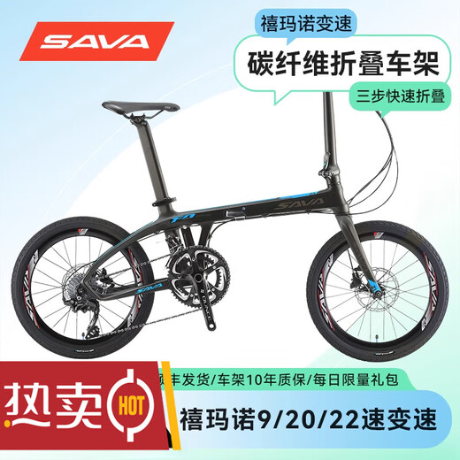 Sava official direct sales ultra-light carbon fiber folding bicycle 20-inch dual hydraulic disc brake Z1 transmission carbon fiber folding bicycle-ZQ/only weighs 6.7kg/14 20 inches x 14 inches