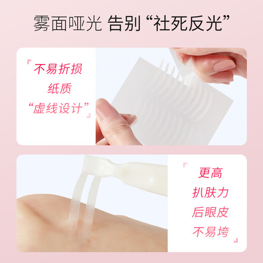 Lucky Trendy Xing Shang Su muscle double eyelid patch skin color transparent single and double sided non-lace natural long-lasting invisible invisible swollen eyes single sided transparent eyelid patch 30 pairs 1 pack