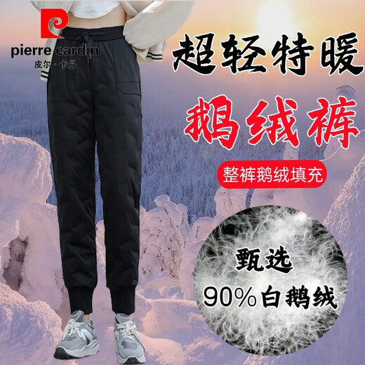 Pierre Cardin 90% goose down pants, new national standard down pants for women, minus 40 degree cold protection pants, high waist warm pants, large goose pants for women, super warm 600g, 90% white goose down, self-heating