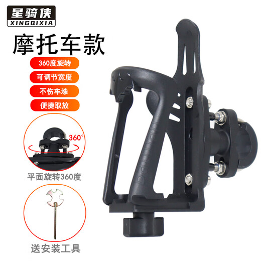 Zaixian motorcycle water cup holder bicycle water bottle rack mountain bike scooter battery electric vehicle riding bracket motorcycle water bottle rack