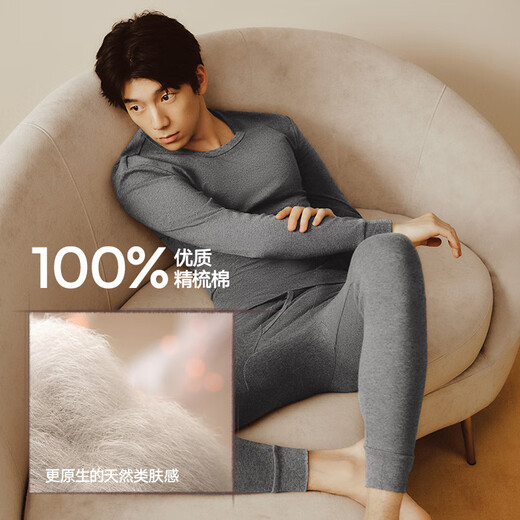 Heilan House Men's Autumn Clothes and Autumn Pants Men's 25 New Product Pure Cotton 210g10A Antibacterial and Anti-mite Cotton Sweater Thin Thermal Underwear Set