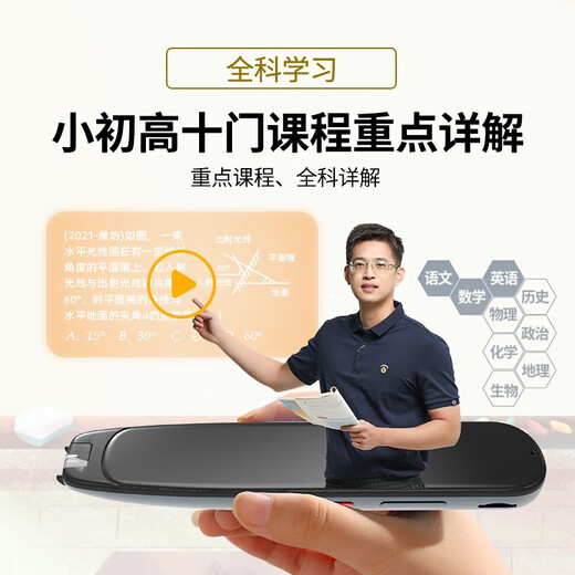 Little Genius Bakura Sufa English Reading Pen Scanning Dictionary Scanning Translation Learning Machine Word Lookup Synchronization Primary School Junior High School High School Students Curriculum All Subjects Screen Video Universal New Product Q5max128G Blue New Textbook Learning General Subjects AI Bean Packet Title Reading Standard Reading Pen Little Genius Ancient Poems