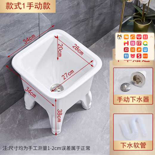 Mop pool balcony small ceramic wash mop pool mop pool household bathroom floor mop bucket automatic drain 35 cm manual drain integrated molding