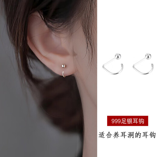 Maoyue pure 999 pure silver bean earrings for pierced ears for sleeping without removing earrings 2024 new niche design earrings for women S999 pure silver bean ear hooks