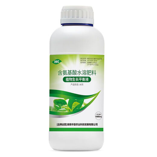 Plant growth balance liquid 0.3 amino acid water-soluble fertilizer fruit leaf surface fertilizer flowers and vegetables general compound fertilizer plant growth balance liquid 200ml*1 bottle