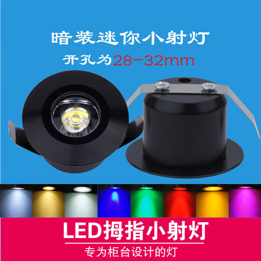 Mini spot LED petit spot 1W watt ouverture 3cm 30mm3.5cm35 micro cob lampe cave à vin plafond oeil de boeuf lampe blanc 3W lumière neutre (ouverture 28-32mm)