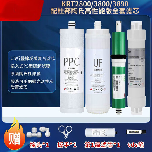 Dianzhou General Qinyuan Water Purificer Filtre Cable KRT3800 / 3820/2800 / 3890 OSMOSIE RO RO MEMBRANE SET FULLABLE APPLICABLE À QINYUAN KRT-3890 Câble de filtre de purificateur d'eau (avec membrane Dow)