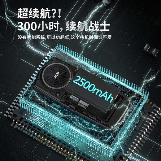 AGM M6 three-proof 4G full network mobile Unicom telecom button straight board super long standby function machine big sound big font backup mobile phone for the elderly and students standard version