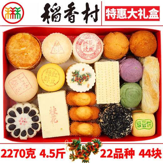 Daoxiangcun Beijing Daoxiangcun pastry gift box Beijing eight special snacks snacks for the Year of the Dragon Spring Festival classic gift box (22 varieties) + portable 2650g