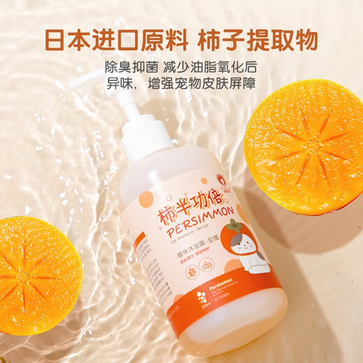 Ferret scented ferret cat shower gel cat bath shower gel antibacterial and mite removal kitten supplies pet shower gel antibacterial and mite removal 300ml