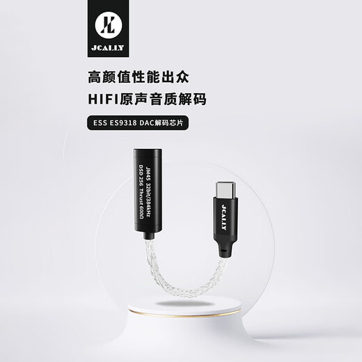 JCALLY JM45 small tail decoder amp adapter 3.5mm headphone accessories adapter cable DSD hard decoding hifi audio chip ES9318 fever-level professional music player JM45 Type-c to 3.5mm