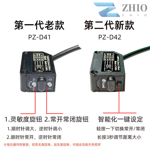 Small laser diffuse reflection photoelectric switch PZ-D42 small size square retroreflective sensor 5V12V24V PZ-D42 diffuse reflection within 30 cm/small laser button adjustment