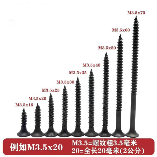 咏颖散装高强度国标干壁钉木工螺丝螺钉自攻丝2.5公分黑色十字沉头3.5 自攻丝 80 毫米长(半斤)