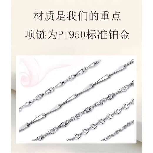 Feishengji Fat Donglai same style pt950 platinum necklace 18 women plain chain chain clavicle chain neck chain single chain without pendant for girls platinum ingot chain 45cm