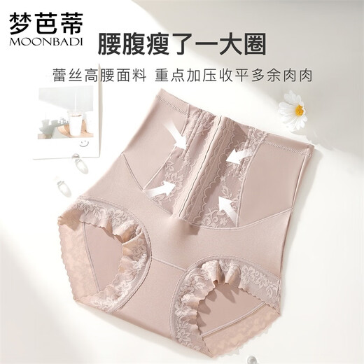 Mengbati underwear women's underwear lightweight breathable body shaping pants cotton bottom crotch moisture-absorbent breathable high-waist belly-control briefs